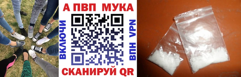 APVP VHQ наркота Сенгилей