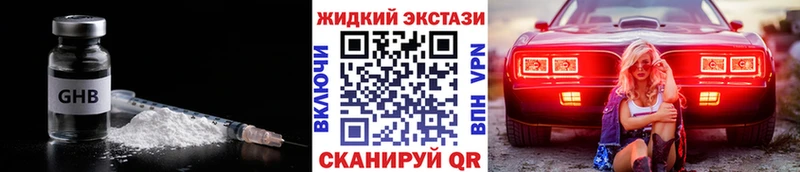 наркошоп  Сенгилей  БУТИРАТ BDO 33% 