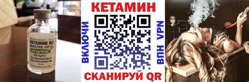 КЕТАМИН VHQ Сенгилей