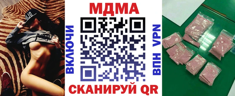МДМА молли где купить наркотик Сенгилей
