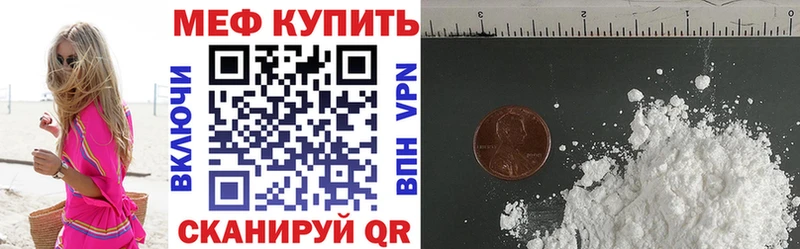 МЕФ мяу мяу  где найти наркотики  Сенгилей 