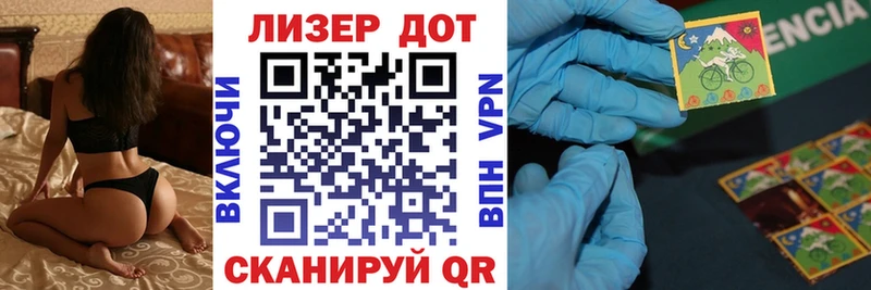 Наркотические марки 1,8мг Сенгилей